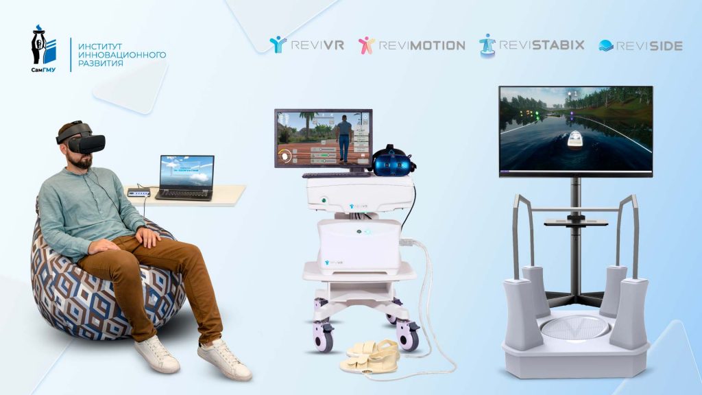 ReviVR, ReviMotion, RеviSide и ReviStabix будут представлены на выставке форума «Надежда на технологии»