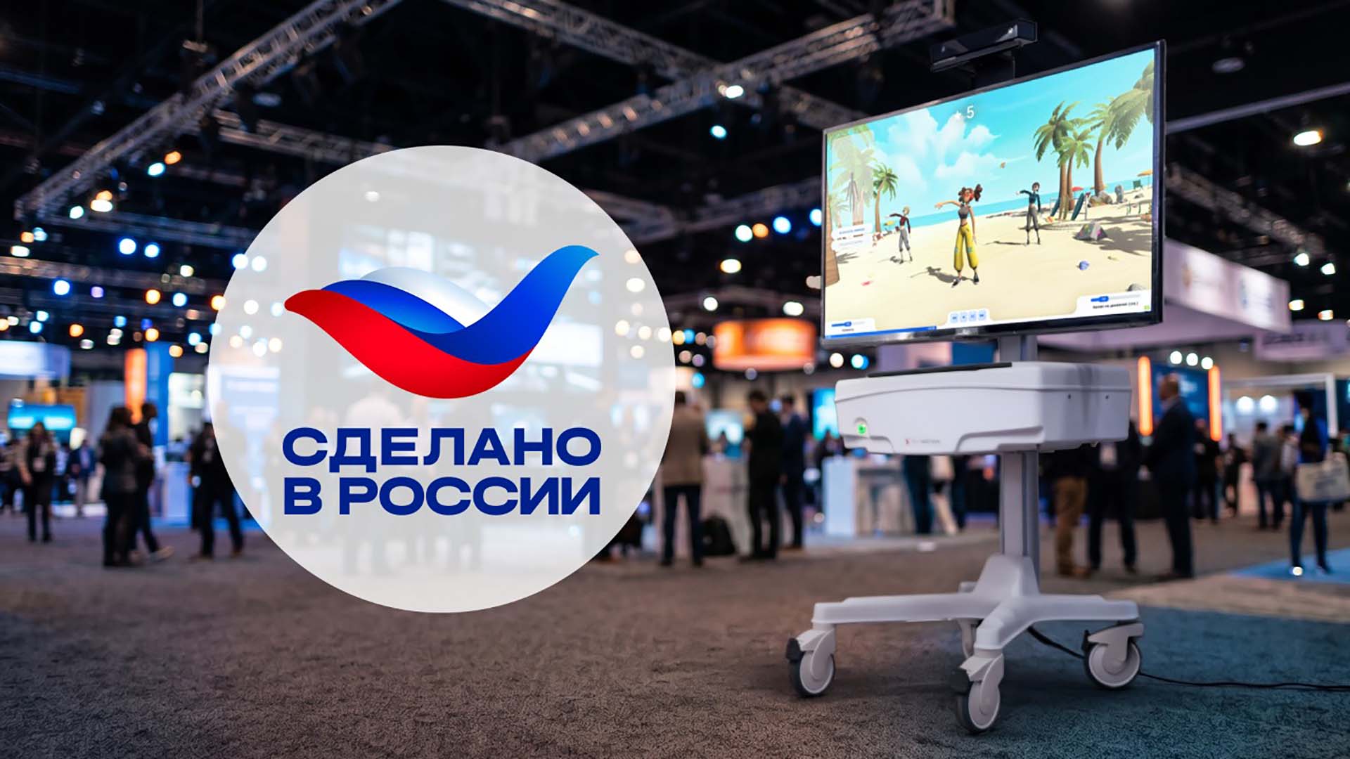 Тренажер для реабилитации ReviMotion получил сертификат «Сделано в России»